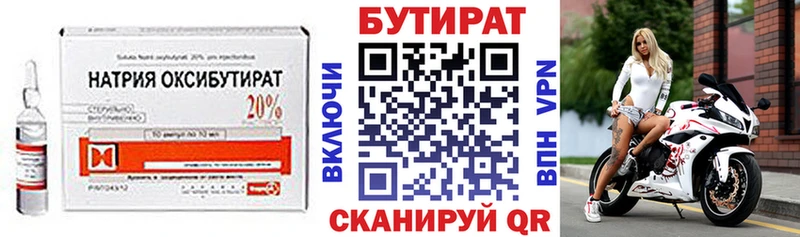 БУТИРАТ GHB  даркнет сайт  Коркино 