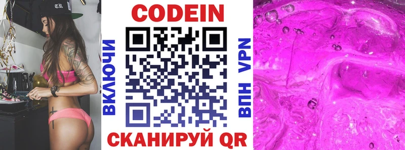 мориарти клад  продажа наркотиков  Коркино  Кодеиновый сироп Lean Purple Drank 