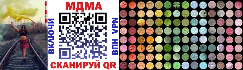 цены наркотик  hydra маркетплейс  MDMA молли  Коркино 